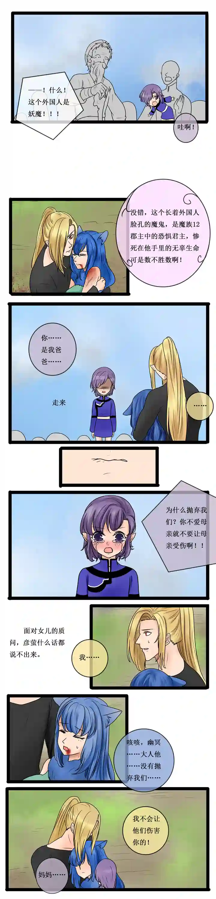 冥王你的爱之起源第二十三章 傀女（前传）