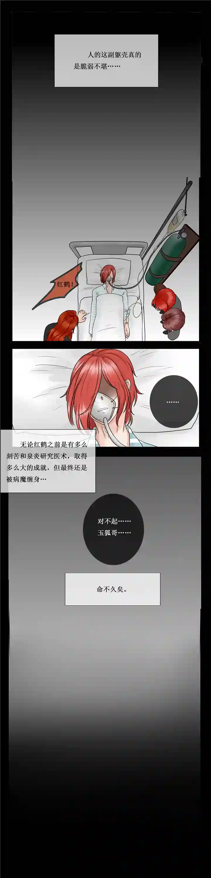 冥王你的爱之起源重生 一