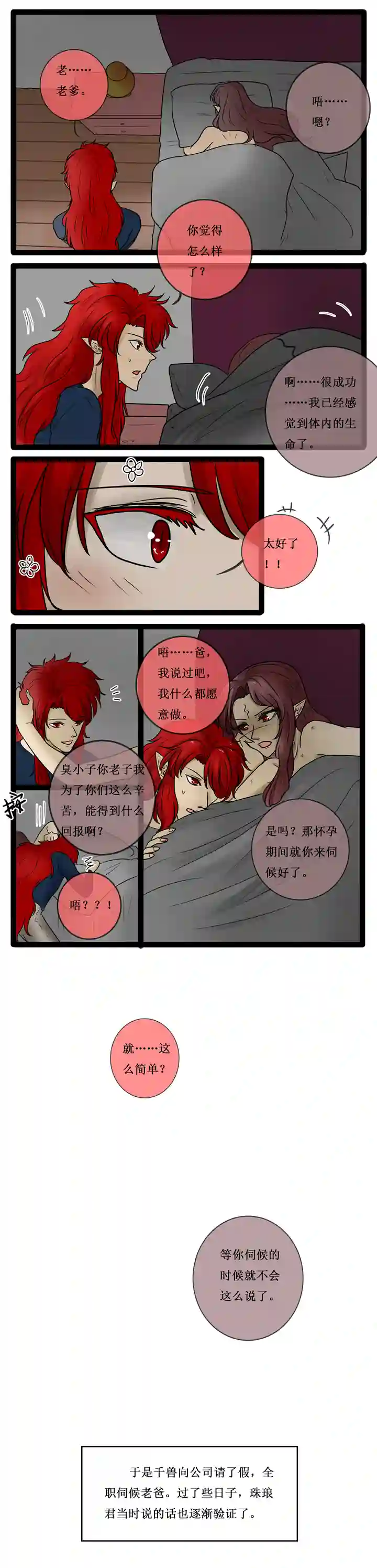 冥王你的爱之起源重生 一