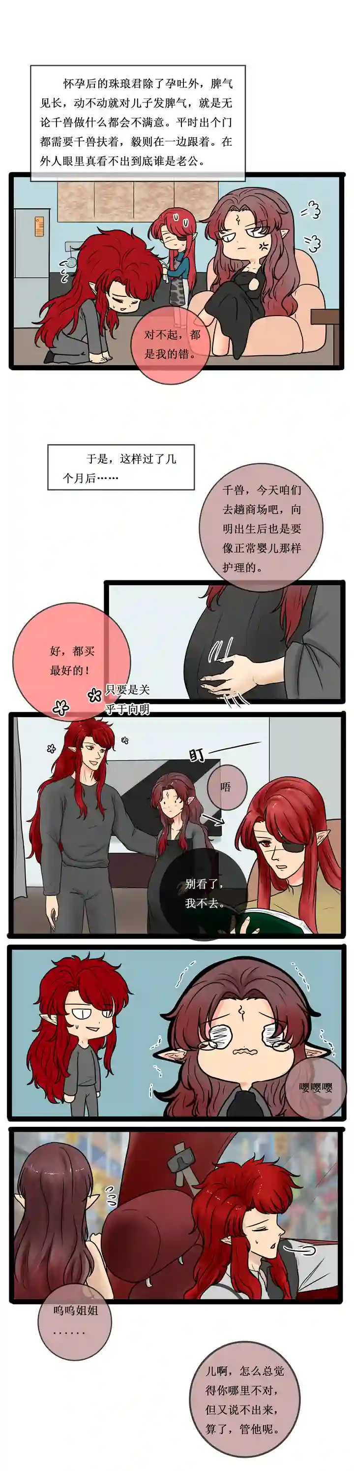 冥王你的爱之起源重生 一