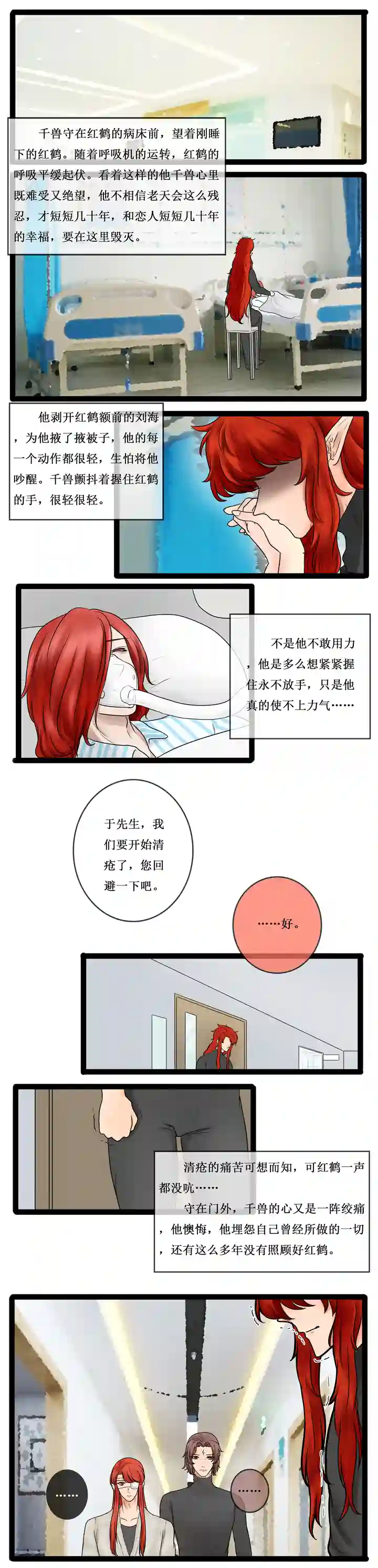 冥王你的爱之起源重生 一