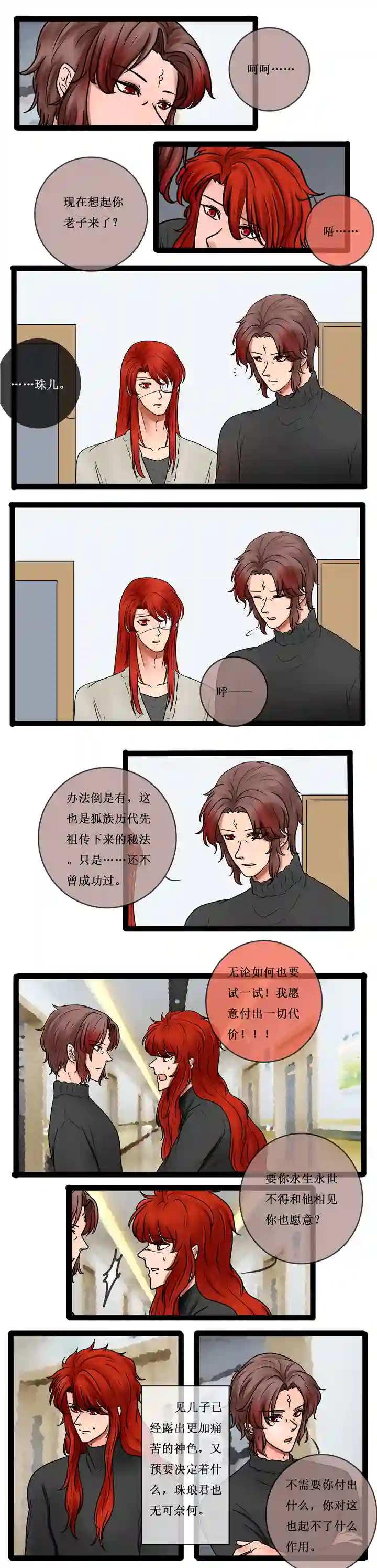 冥王你的爱之起源重生 一