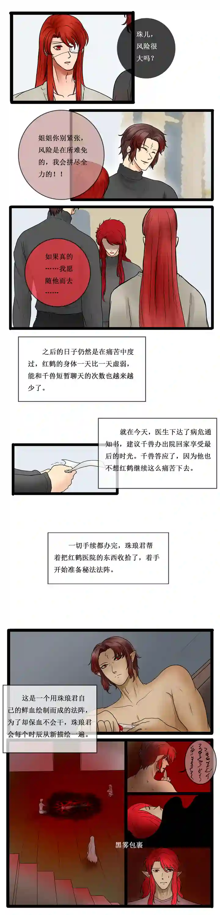 冥王你的爱之起源重生 一