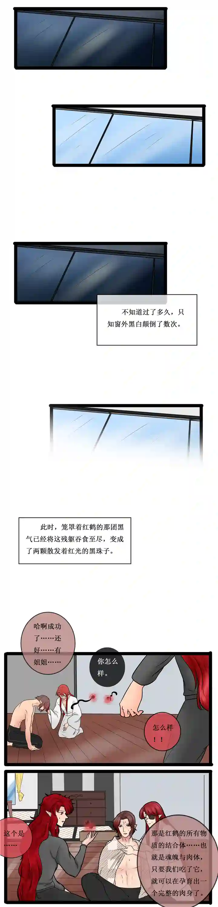 冥王你的爱之起源重生 一