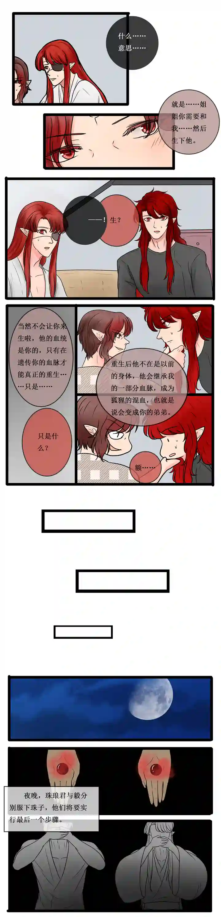 冥王你的爱之起源重生 一