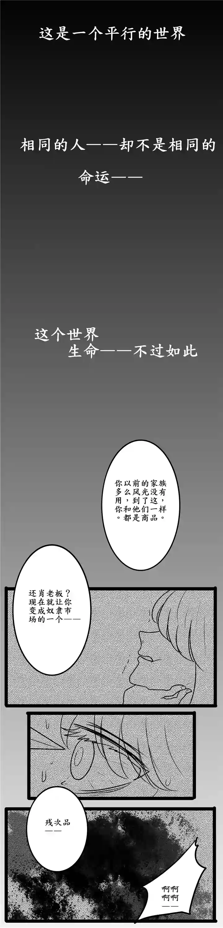 冥王你的爱之起源平行世界一