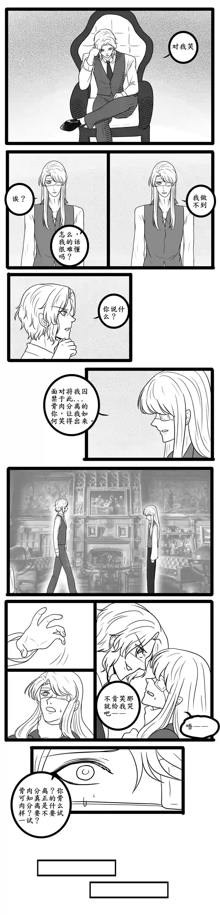 冥王你的爱之起源平行世界一