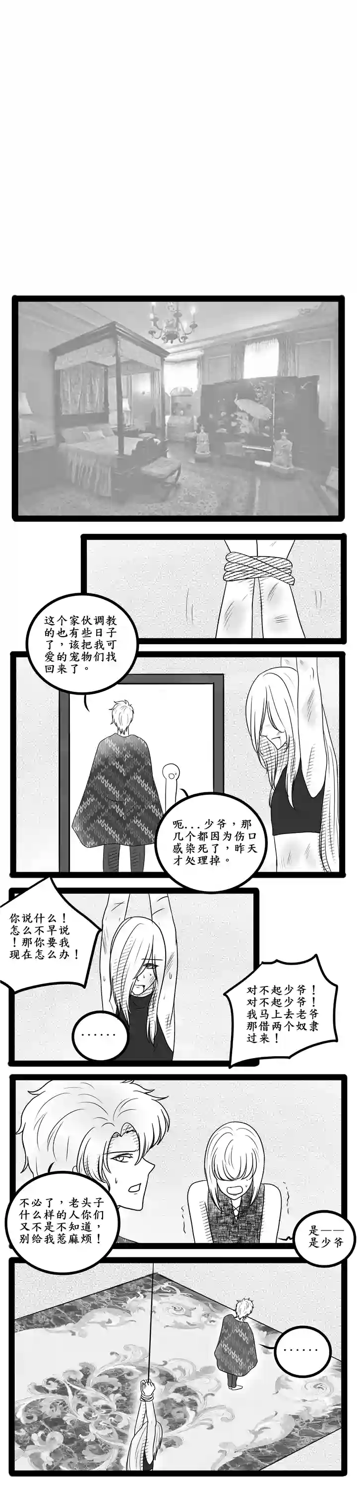 冥王你的爱之起源平行世界一