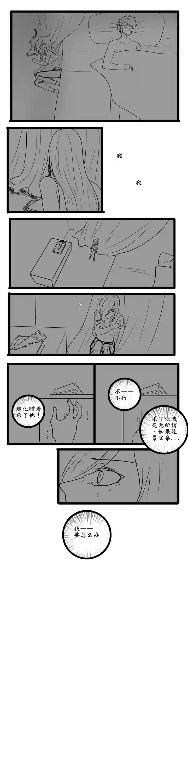 冥王你的爱之起源平行世界一