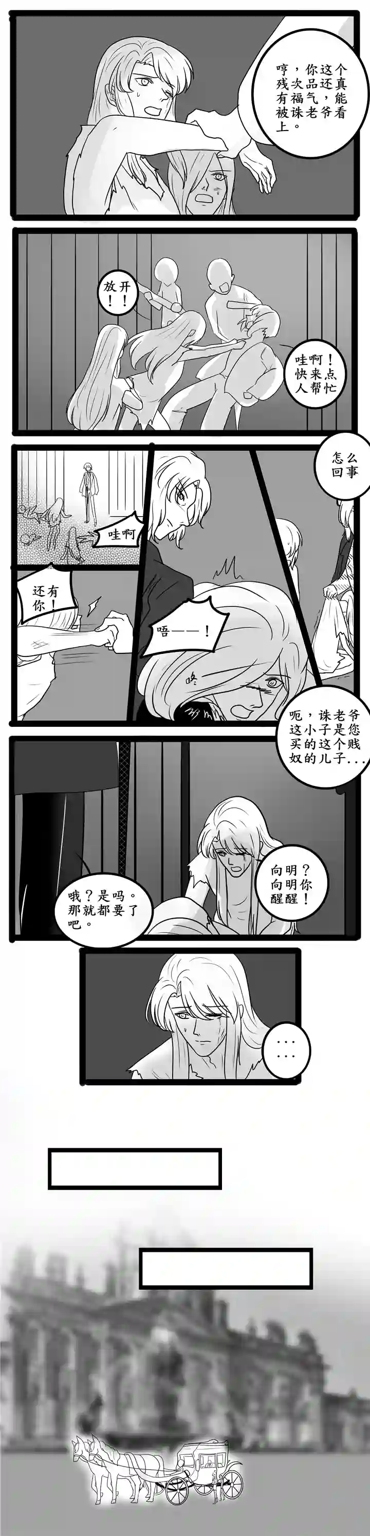 冥王你的爱之起源平行世界一