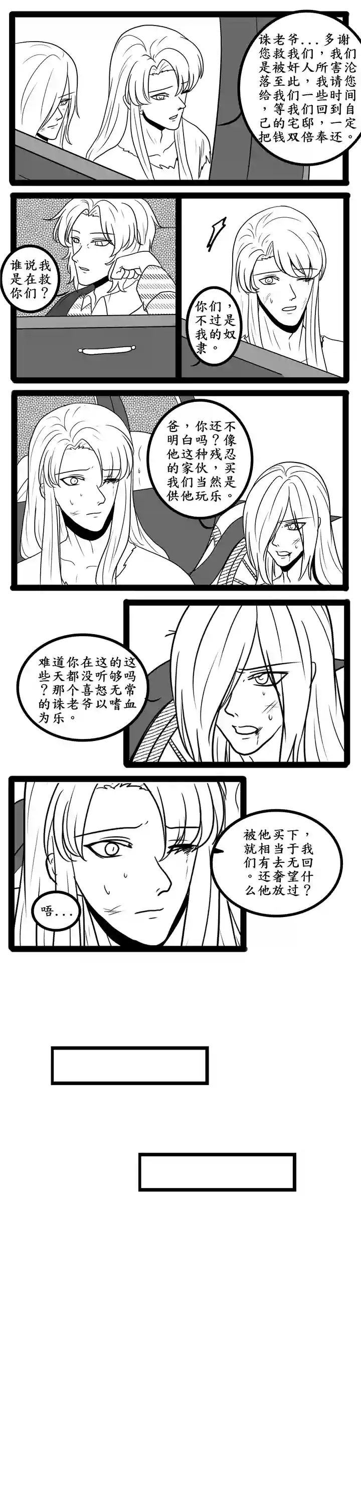 冥王你的爱之起源平行世界一