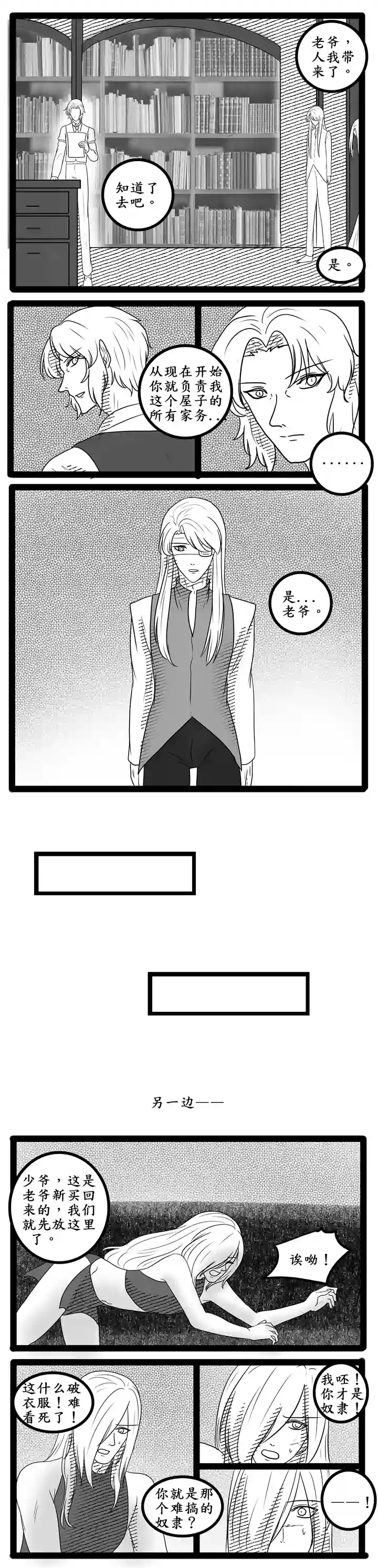 冥王你的爱之起源平行世界一