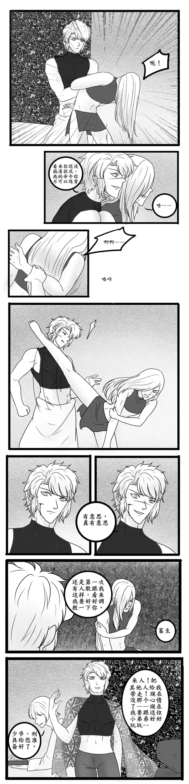 冥王你的爱之起源平行世界一