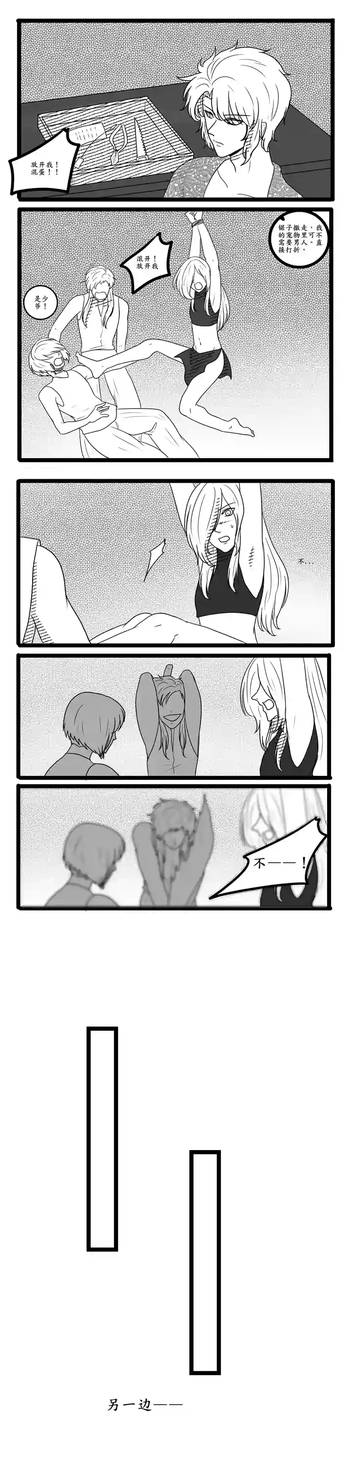 冥王你的爱之起源平行世界一