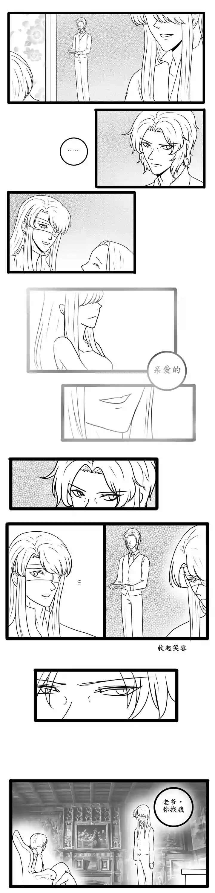 冥王你的爱之起源平行世界一