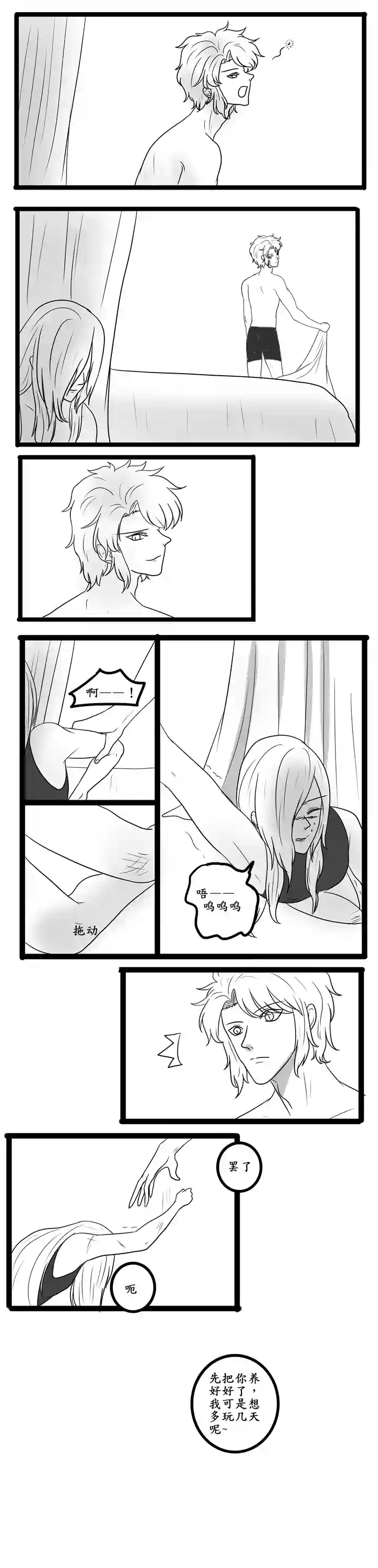 冥王你的爱之起源平行世界二