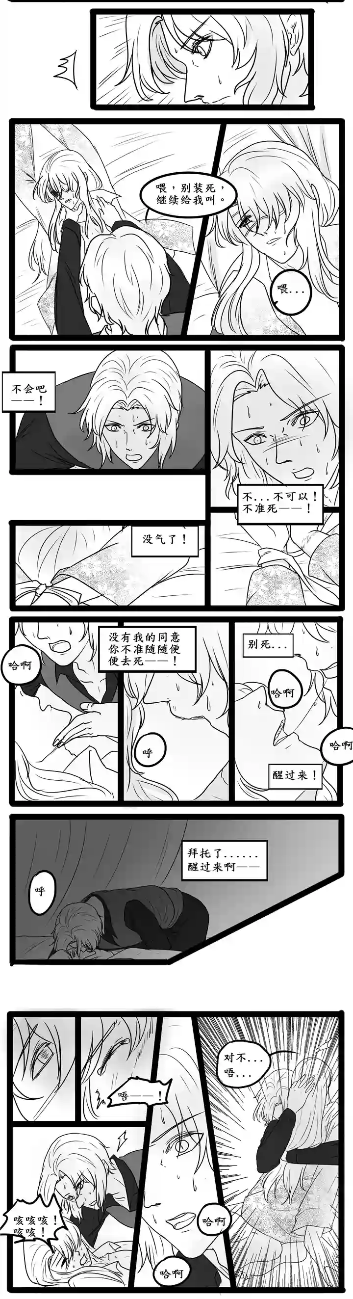 冥王你的爱之起源平行世界二