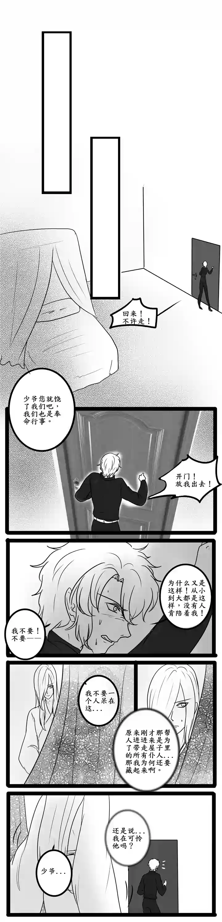 冥王你的爱之起源平行世界二