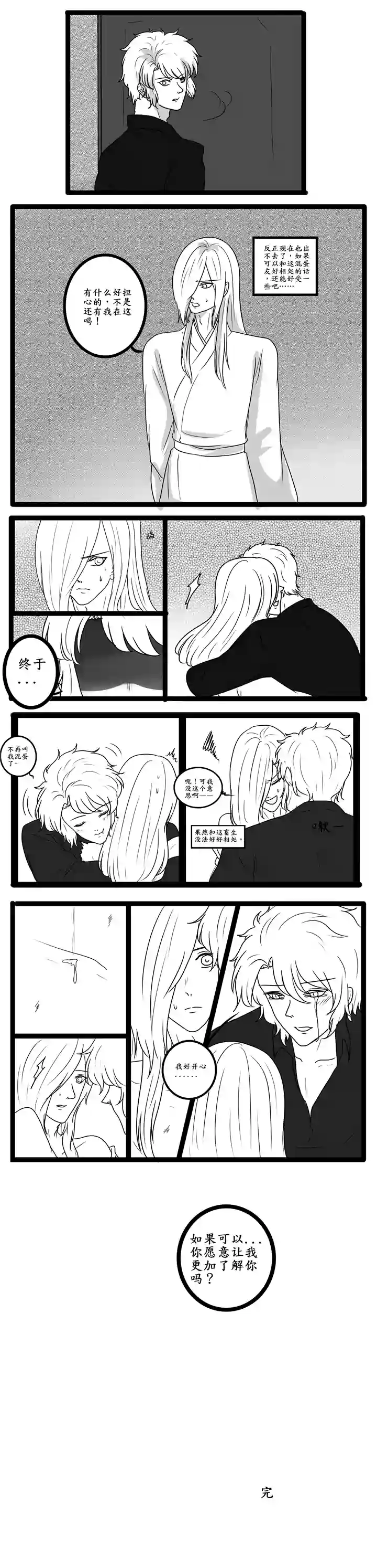 冥王你的爱之起源平行世界二