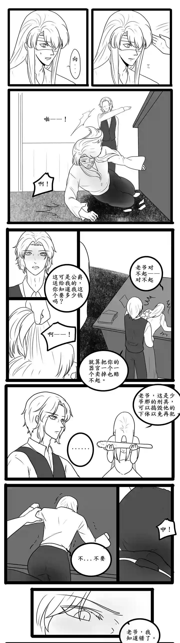 冥王你的爱之起源平行世界二