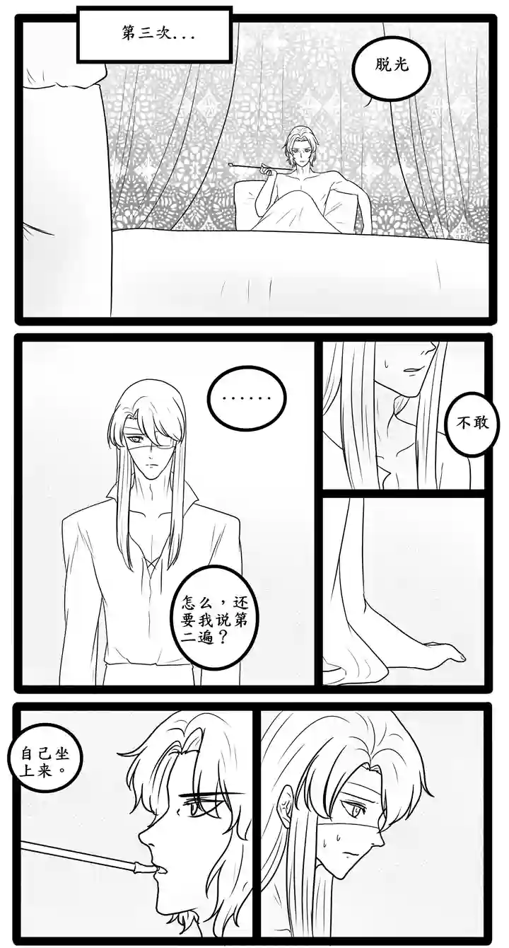 冥王你的爱之起源平行世界二