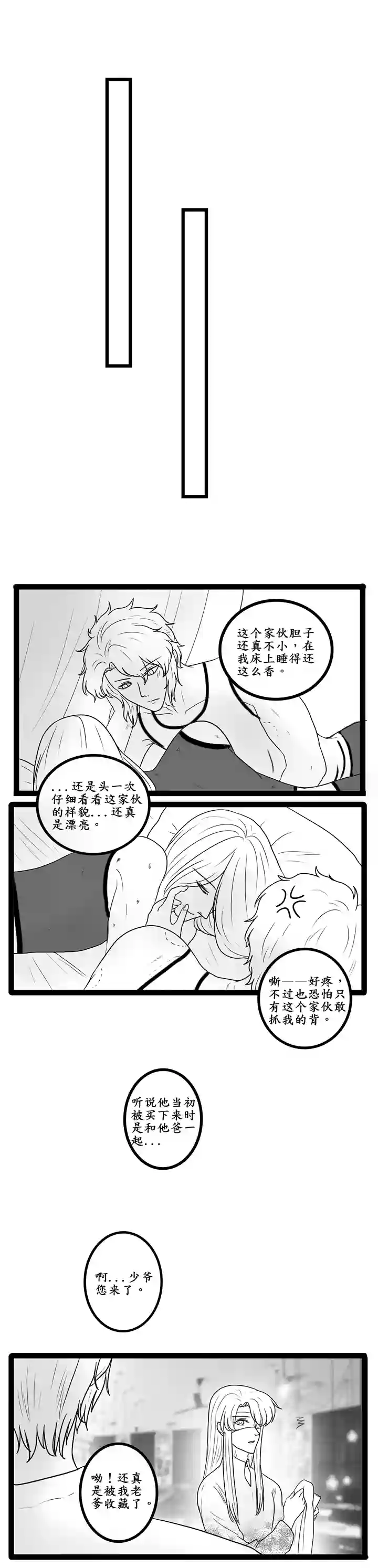 冥王你的爱之起源平行世界二