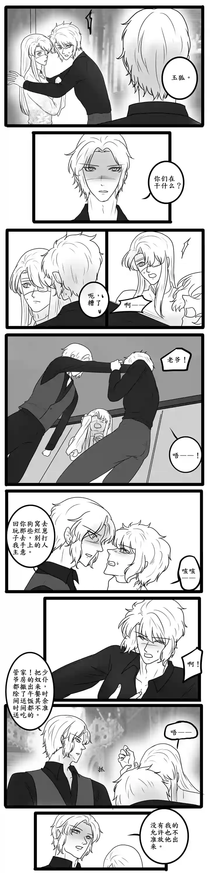 冥王你的爱之起源平行世界二