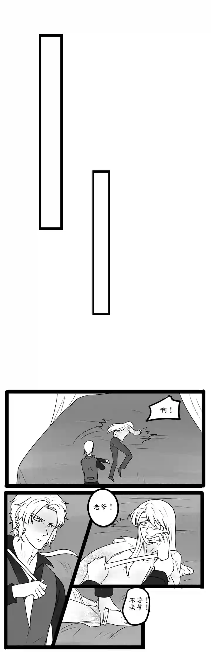 冥王你的爱之起源平行世界二