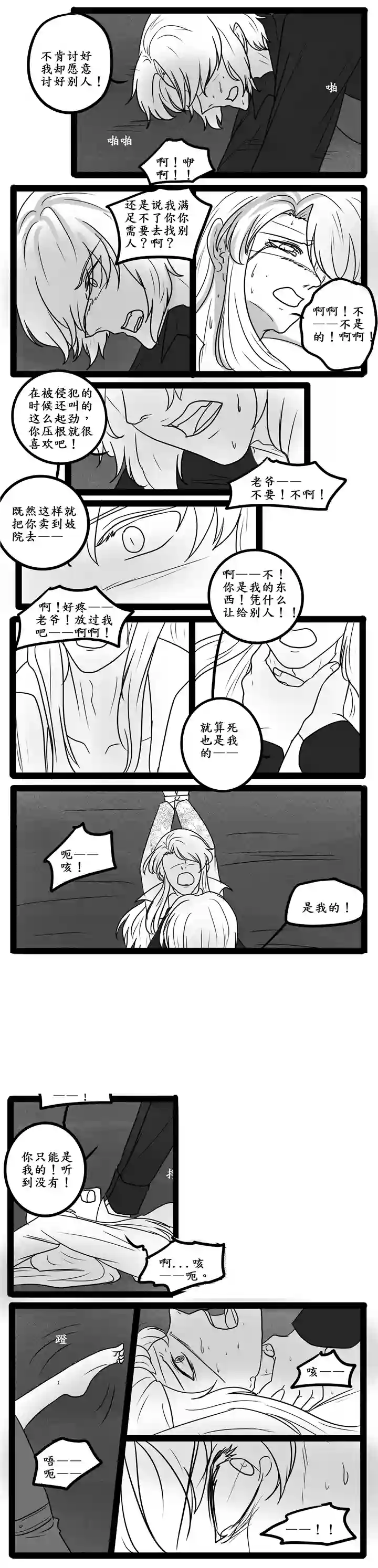 冥王你的爱之起源平行世界二