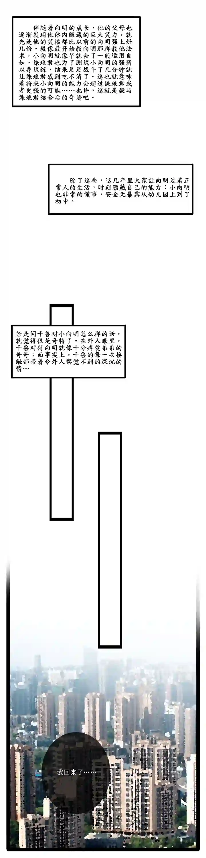 冥王你的爱之起源重生 三