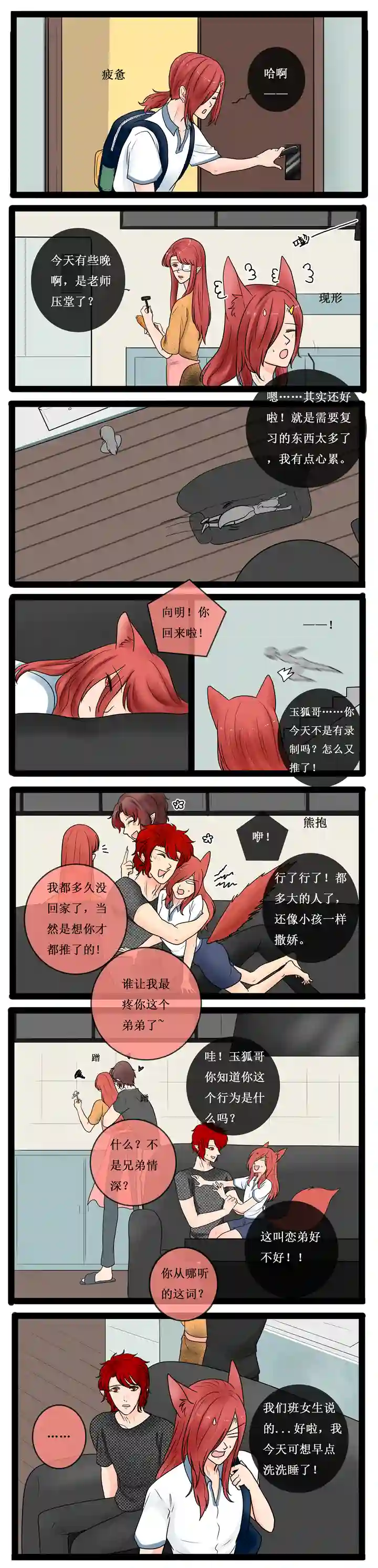 冥王你的爱之起源重生 三