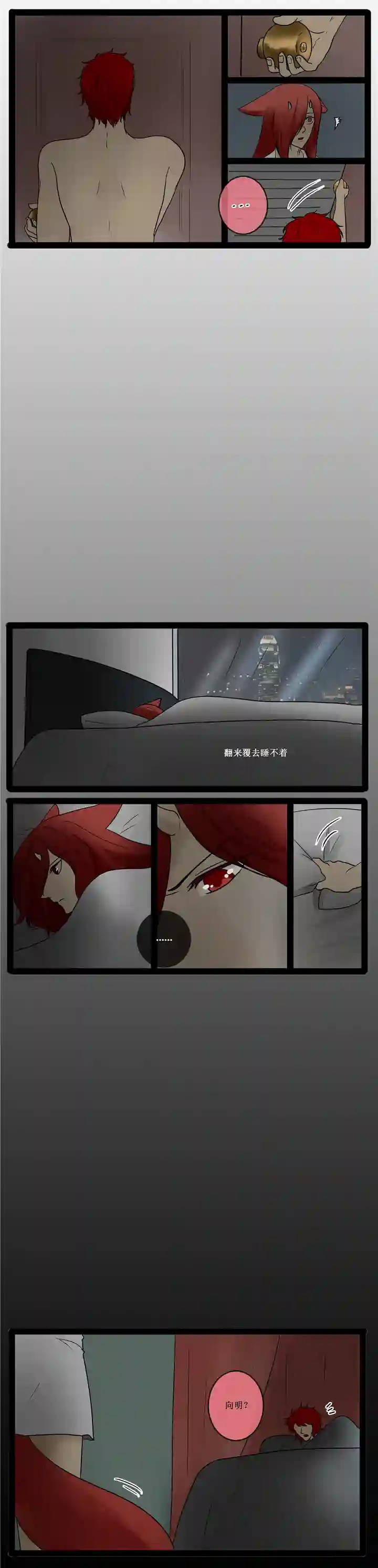 冥王你的爱之起源重生 三