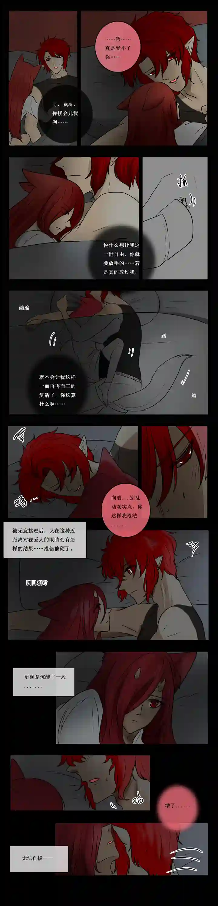 冥王你的爱之起源重生 三