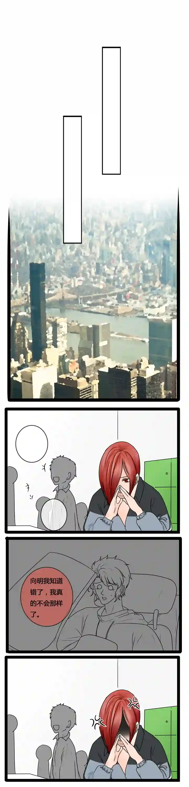 冥王你的爱之起源重生 三