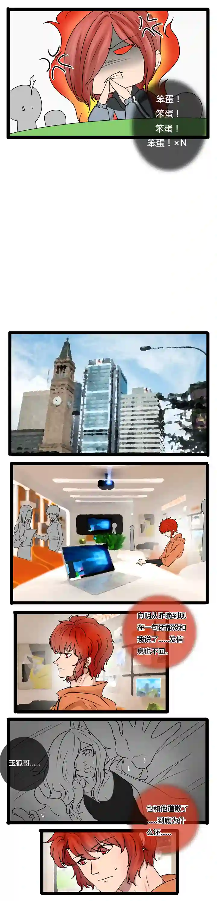 冥王你的爱之起源重生 三