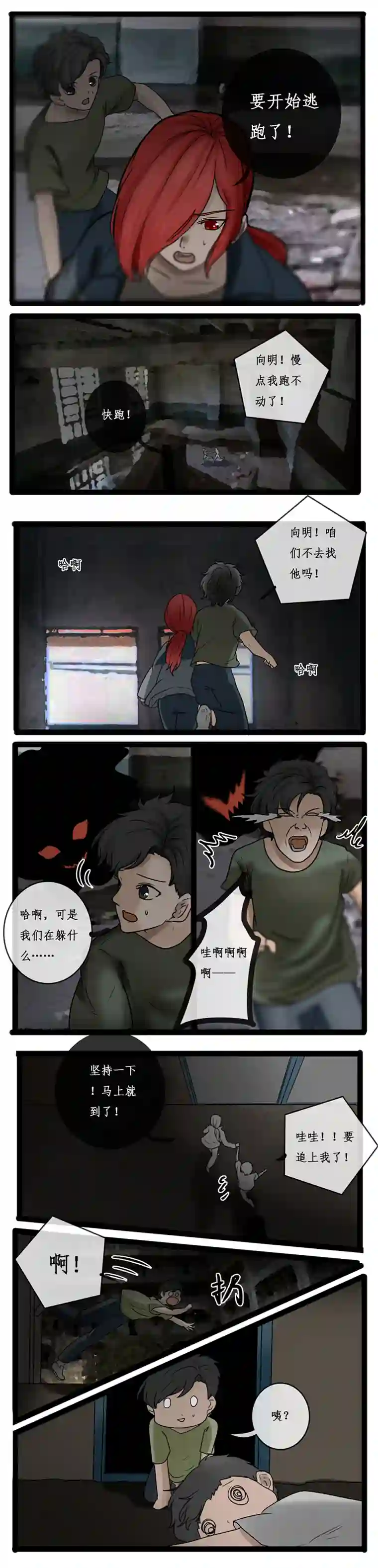 冥王你的爱之起源重生 四