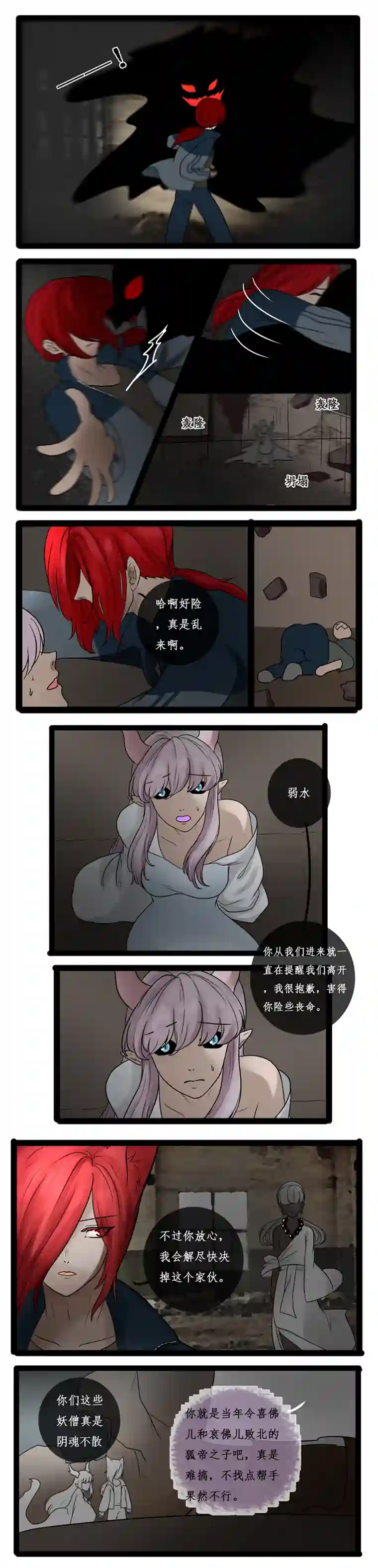 冥王你的爱之起源重生 四