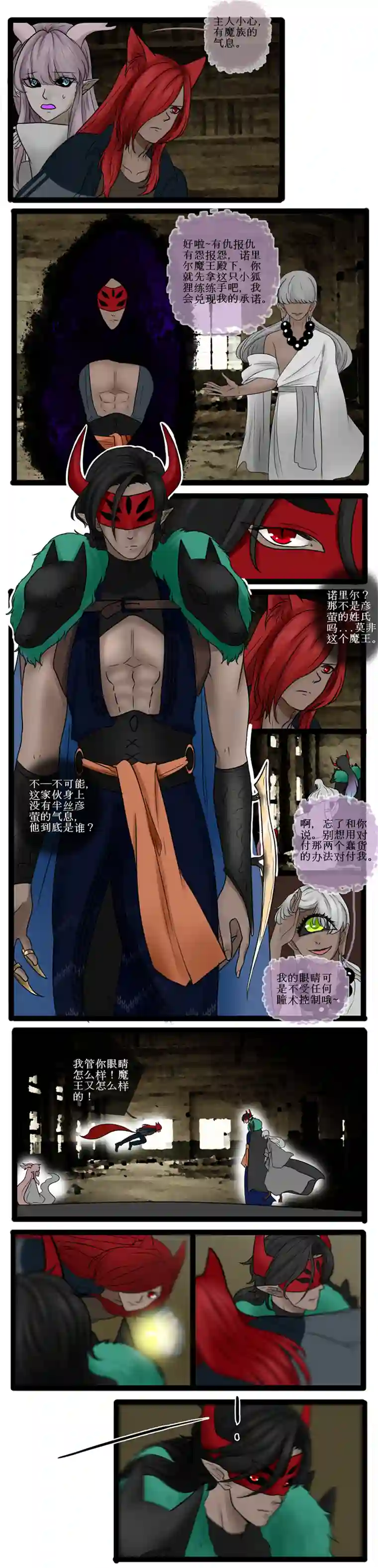 冥王你的爱之起源重生 四