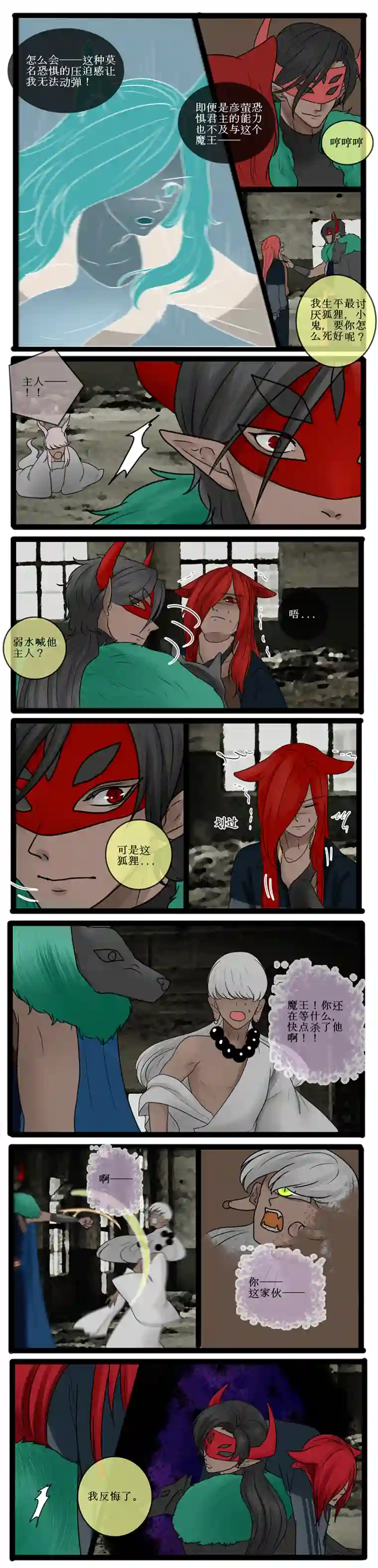 冥王你的爱之起源重生 四