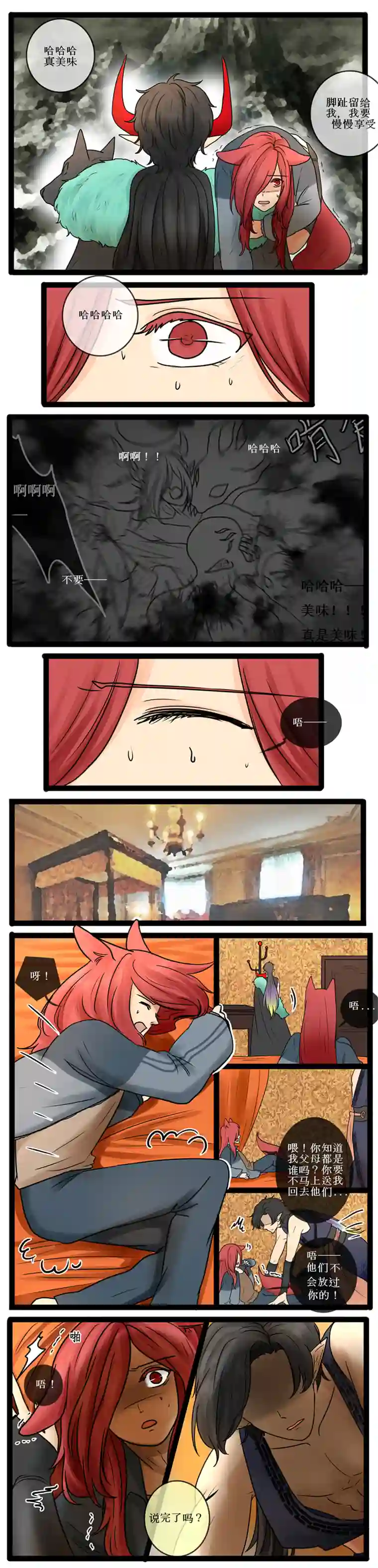 冥王你的爱之起源重生 四