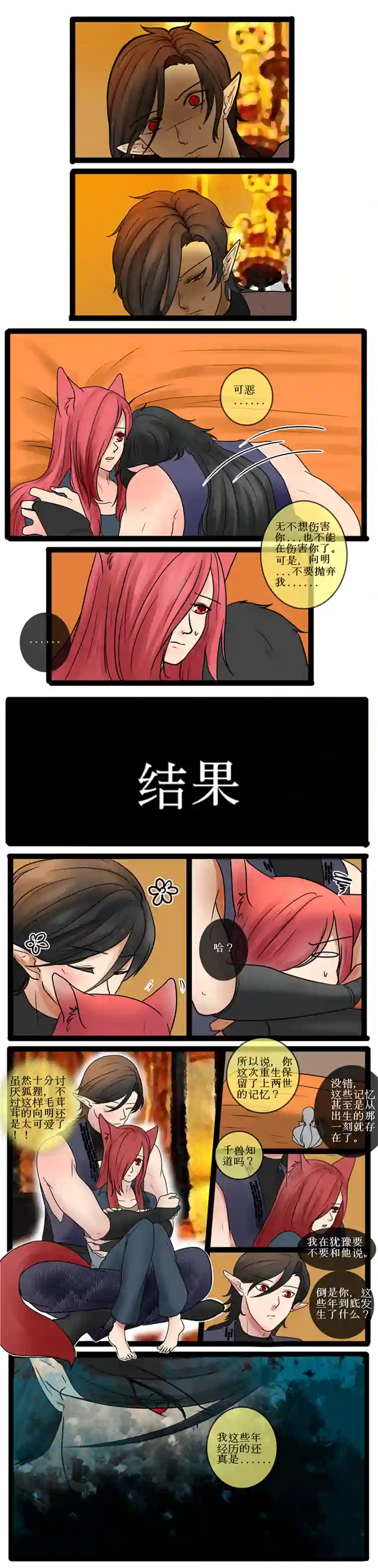 冥王你的爱之起源重生 五