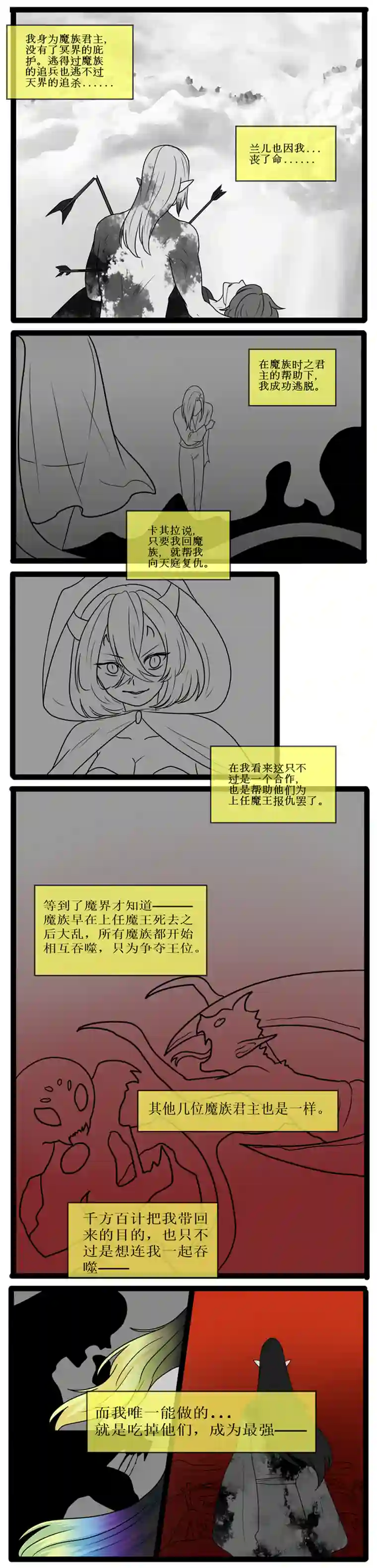 冥王你的爱之起源重生 五