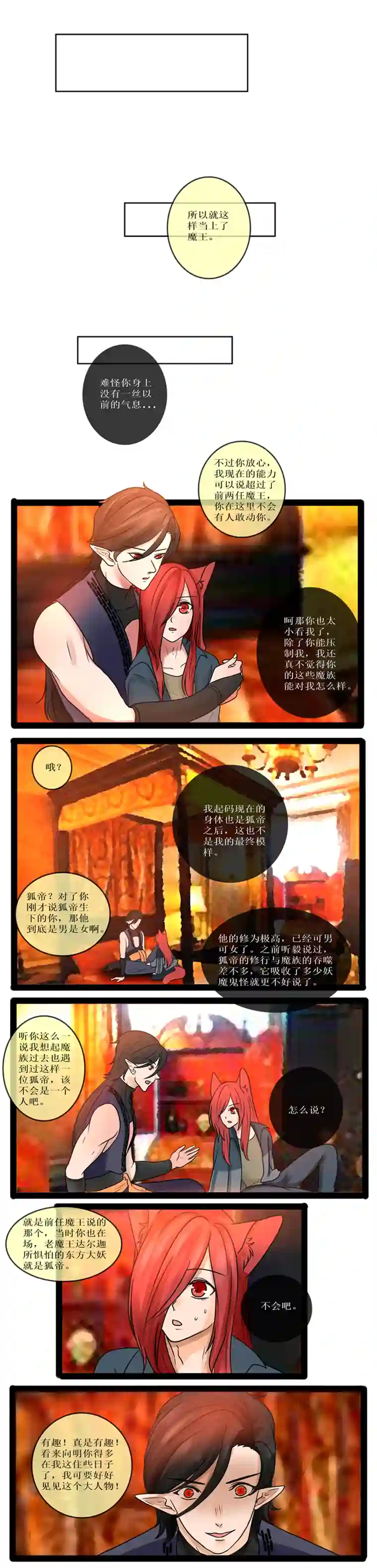 冥王你的爱之起源重生 五