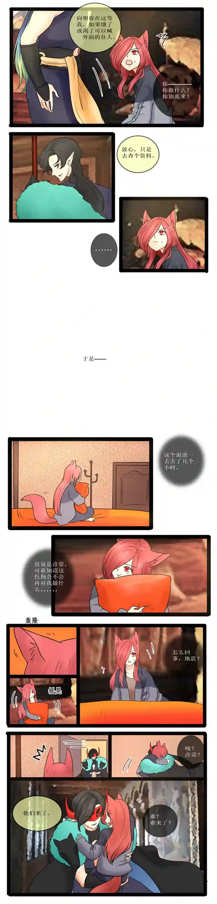 冥王你的爱之起源重生 五