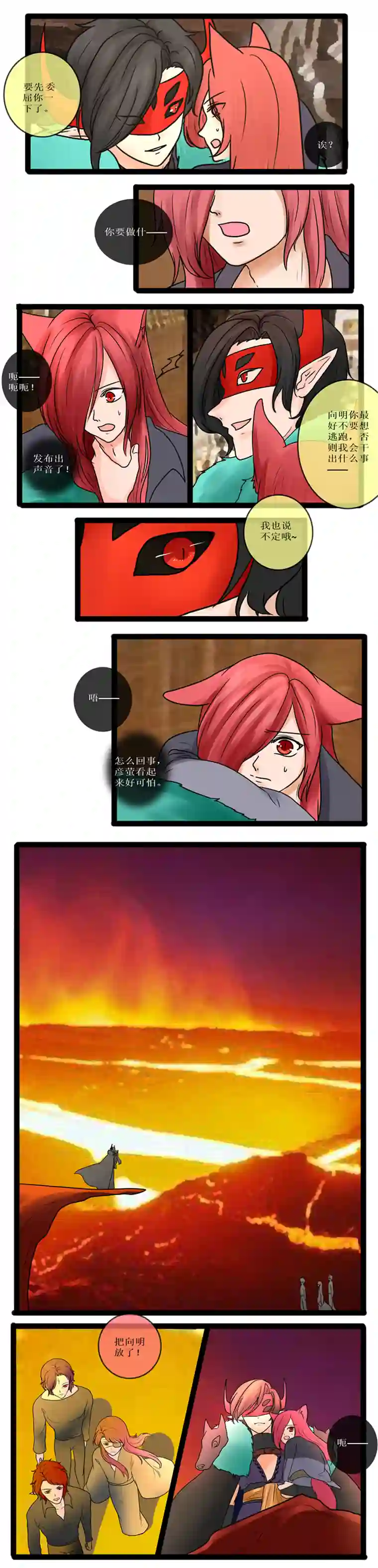 冥王你的爱之起源重生 五