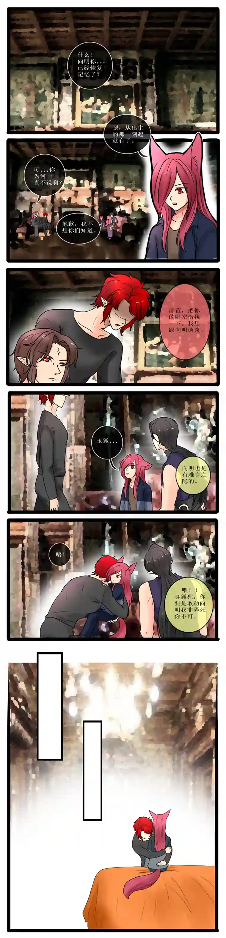 冥王你的爱之起源重生 六