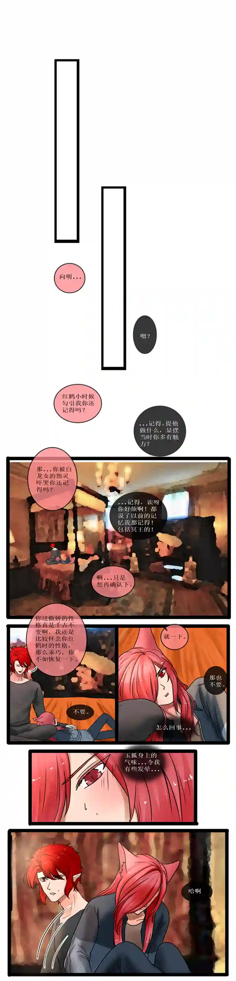 冥王你的爱之起源重生 六