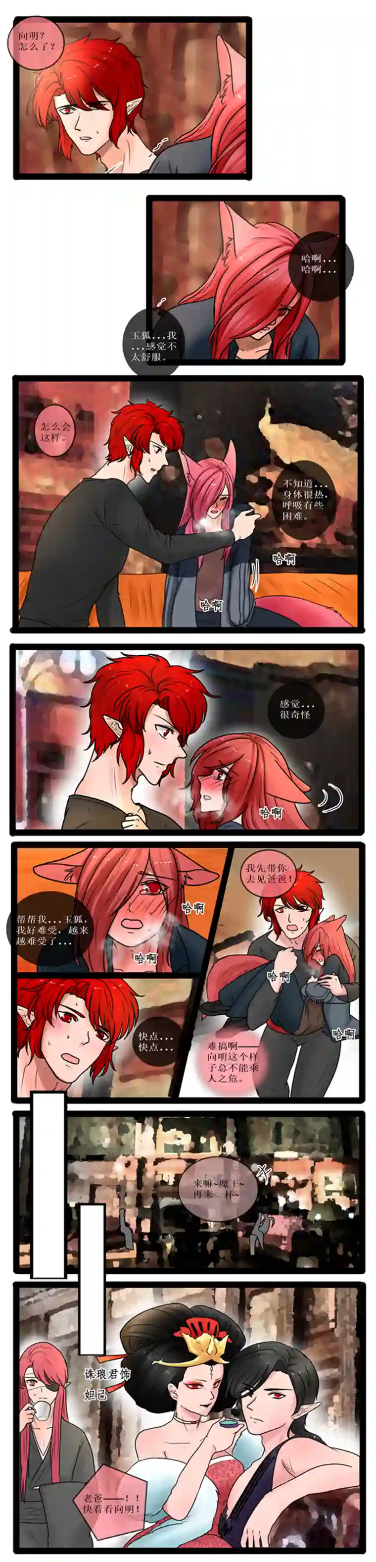 冥王你的爱之起源重生 六