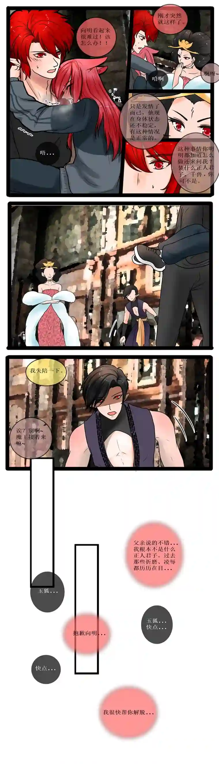 冥王你的爱之起源重生 六