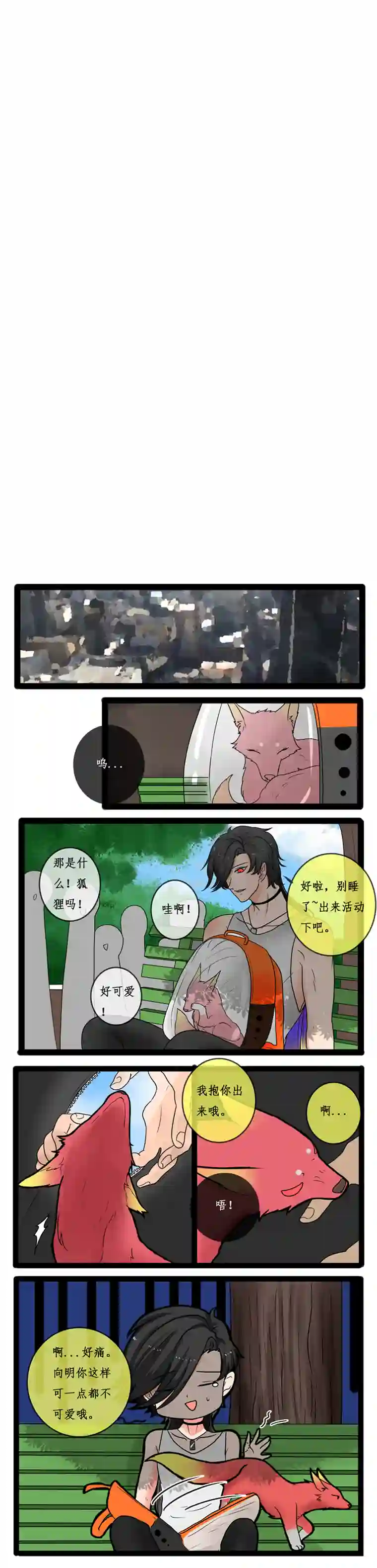 冥王你的爱之起源重生 七